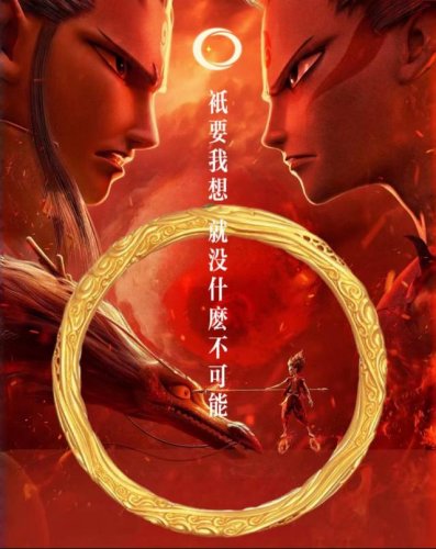 中国黄金哪吒乾坤圈手镯 古法沙金 傲气小爷同款乾坤圈手镯，开年就被问爆！它的设计简直绝了，复刻了哪吒的乾坤圈，每一个细节都精致到让人忍不住惊叹。黄铜电镀1：1开