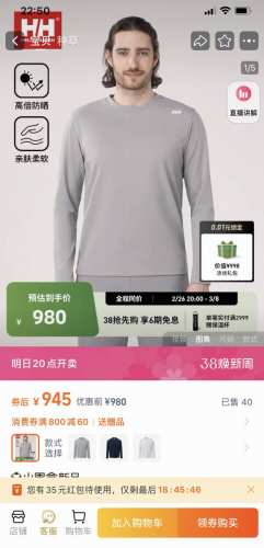 纯原版本！科技感户外登山长T！Helly Hansen Hh25Ss新款男款纯棉长袖！ Hc5Sstl12M！Helly Hansen Hh25Ss新款男款 品