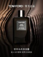 Tom Ford 珍华乌木沐浴凝露250Ml 配专柜手提袋 市场最高版本 珍华乌木沐浴凝露臻贵 异国 入怀的沉沦沉醉的嗅觉之旅，探索乌木的迷人与性感与珍华乌木香