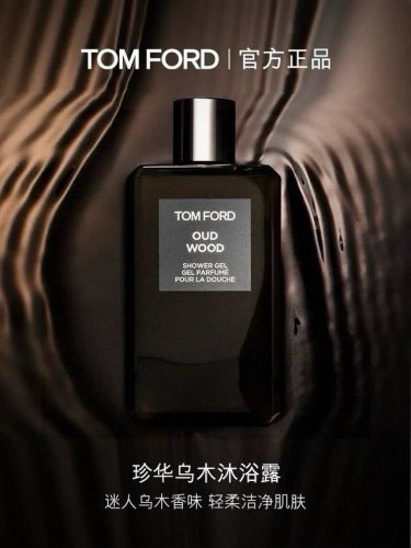 Tom Ford 珍华乌木沐浴凝露250Ml 配专柜手提袋 市场最高版本 珍华乌木沐浴凝露臻贵 异国 入怀的沉沦沉醉的嗅觉之旅，探索乌木的迷人与性感与珍华乌木香