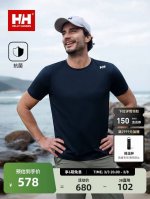100 helly Hansen/Hh 25夏新男抗菌运动轻薄舒适圆领短袖速干T恤 抗菌科技面料，有效抑制细菌增长，无惧湿热环境，为肌肤增添一份防护屏障 hh推