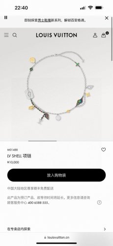 lv路易威登 彩色海螺项链 配全套包装 Lv Shell 项链以海边度假和篝火夜晚为灵感，将缤纷 Pvd 贝壳、串珠、品牌元素和 Lv 标识融入精致链条，洋溢户