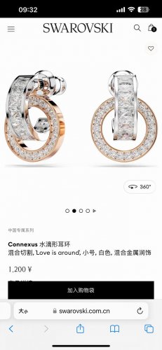 swarovski施华洛世奇中国专属系列Connexus水滴形耳钉耳环，专柜同步在售。这对Connexus耳环有多种造型。可以作为一组镀铑半圈耳环佩戴，凸显长方