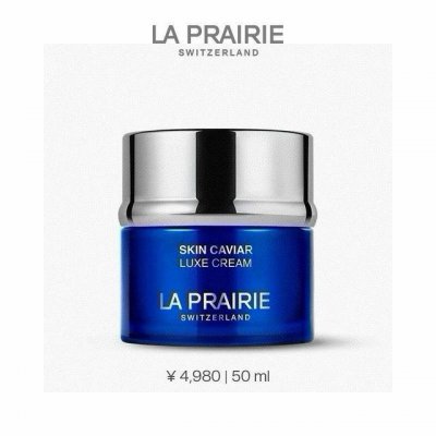 莱伯妮鱼子酱琼贵丰盈面霜50Ml 最高版本 La prairie 莱伯妮鱼子精华琼贵丰盈面霜，全世界奢华面霜之一，分子极小，超易吸收。能充分滋养并紧实肌肤。内含