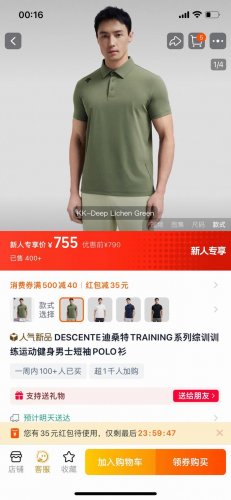 Descente 迪桑特四色Training系列综训训练运动健身科技新棉舒适休闲短袖polo衫 product Description 设计理念 采用高品质运动