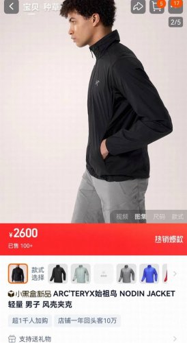 专柜在售 Arc'teryx始祖鸟 Squamish系列防晒轻薄风壳皮肤衣 产品特性： 透气，轻量，耐用 ，功能多样，防泼水 Squamish连帽衣久经考验，是