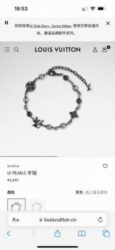 lv路易威登珍珠手链 配全套包装 Lv Pearls 手链令 Damier 铭纹金属珠饰与路易威登标识装饰交错排布于链条，以沉稳色调演绎经典风范，可为各式场合注