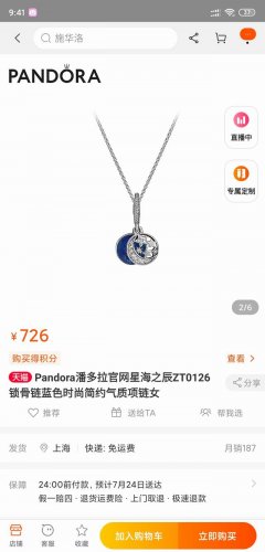 实拍 690 礼物 Pandora潘多拉星海辰之辰项链锁骨链 正品代购 专柜同步 专柜全套包装 神秘深邃的蓝色珐琅勾勒出美妙星空 一面镌刻“I Love You