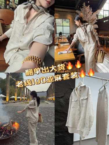 原版高品质出翻单出货 100%亚麻老钱风轻奢松弛感套装 亚麻素色诠释自然高级感，面料柔韧亲肤自带呼吸感，环保材质与极简剪裁碰撞出低调优雅的日常美学，演绎返璞归真