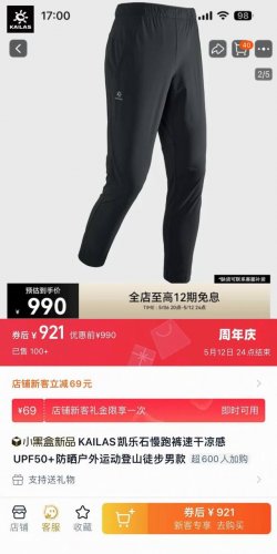 kailas 凯乐石25夏季新款！男士轻量化户外运动跑步登山速干长裤！掌柜力荐！线上线下同步！90%尼龙+10%氨纶混纺面料！轻量快干透气！松紧腰设计！隐藏式抽