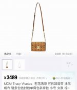mcm Tracy Visetos 经典款小号信封包链条包，Mcm经典款老花翻盖邮差包单肩包，原单品质，随意比对，配专柜礼盒包装。原单版本Mcm Visetos