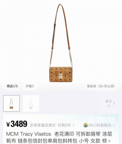 mcm Tracy Visetos 经典款小号信封包链条包，Mcm经典款老花翻盖邮差包单肩包，原单品质，随意比对，配专柜礼盒包装。原单版本Mcm Visetos