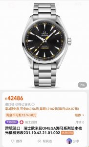海关货 出口迪拜 欧米茄海马系列大黄蜂机械男士手表 型号23 .42. 12 全套专柜包装 瑞士天文台认证蓝宝石镜面，全自动进口机械机芯，精钢904L表带表壳。