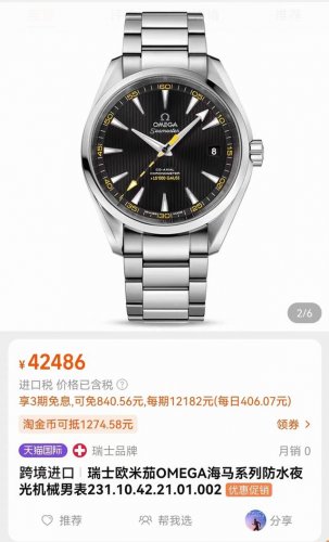 海关货 出口迪拜 欧米茄海马系列大黄蜂机械男士手表 型号23 .42. 12 全套专柜包装 瑞士天文台认证蓝宝石镜面，全自动进口机械机芯，精钢904L表带表壳。