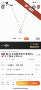 实拍690 礼物 施华洛世奇跳动的小熊项链 代购版 可扫码专柜全套包装 配发票 五一好礼 小红书爆推 美翻了 跳跃的心形水晶 全新概念设计 采用pointiag