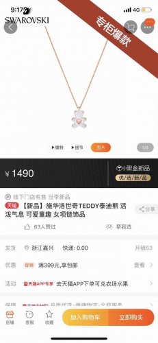 实拍690 礼物 施华洛世奇跳动的小熊项链 代购版 可扫码专柜全套包装 配发票 五一好礼 小红书爆推 美翻了 跳跃的心形水晶 全新概念设计 采用pointiag
