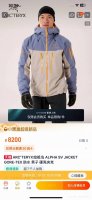 模特图！570 蛇年限定！Arc'teryx 始祖鸟Alpha Sv Lny蛇年限定: 众所周知每年始祖鸟都会以十二生肖为思路出一款联名款的新年限定，今年也不例