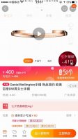 经典款Danielwellington丹尼尔惠灵顿Dw手镯男女情侣开口手环 青春属于表白，阳光属于阳台，而Dw想于您拥有未来~ 顶级版本全套包装不掉色可以一直带