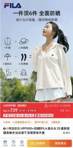 Fila斐乐2025夏新款冰薄系列冰丝防晒衣皮肤衣外套女风衣 一件顶六件=皮肤衣+防晒帽+冰袖+防晒面罩+防晒护颈+风衣 品质不是吹的 纯原撤柜订单 过验版本