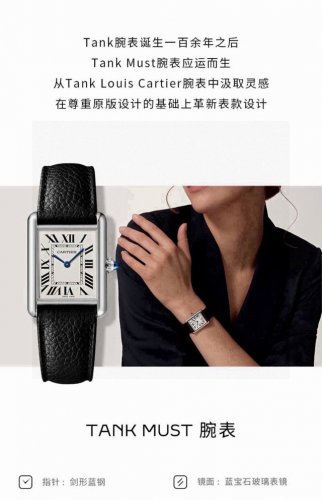 卡地亚坦克系列腕表 现货小号 中号 下单请备注Cartier卡地亚 Tank Solo坦克系列女士石英腕表 代购级别，扫码入官网 黑色小牛皮表带搭配经典白色表盘