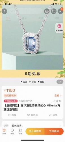 实拍690 好礼 施华洛世奇跳动的心Millenia 方糖项链 代购版 可扫码 官网同步 配Zg全套包装 唐嫣同款 明星推选 又一款火爆的项链 跳动的心方糖 是