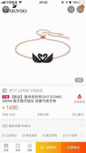 实拍 520 礼物 施华洛世奇Swarovski黑天鹅手链 代购版 配专柜全套包装 发票证书齐全 两只可爱的黑天鹅紧紧相依相偎 诠释着面对面的完美爱情 寓意：爱
