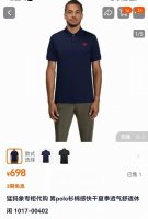 猛犸象Mammut华夫格男士透气商务速干polo 这款最新款华夫格山野硬汉的 呼吸铠甲 透气不闷汗 糙感也高级 华夫格立体透气网 3D凹凸肌理加速空气对流 出汗