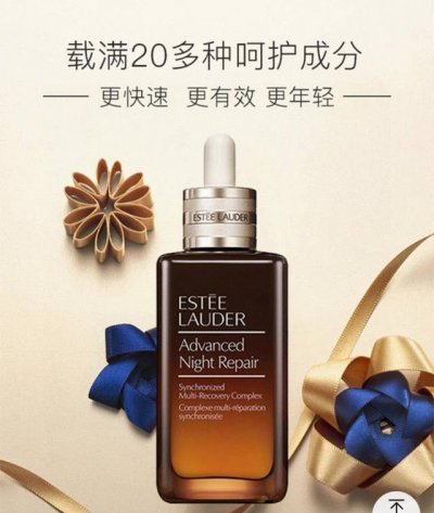 雅诗兰黛小棕瓶精华100Ml 小棕瓶攻略 美肌必备 面对肌肤问题，尤其是干燥、粗糙、缺乏光泽，我们都在寻找那个能让我们安心、放心的答案。雅诗兰黛第七代小棕瓶面部