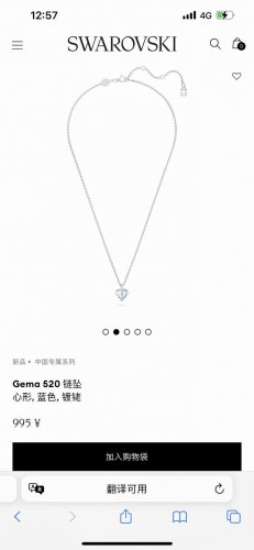 Swarovski施华洛世奇中国专属Gema 系列蓝色心形项链锁骨链专柜同步在售。为庆祝这个特别有爱的日子，这款链坠应运而生，展现两种色彩相互交融，象征两人亲密
