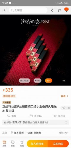 单实拍 配手提袋 ysl圣罗兰 高奢鳄鱼纹 限量版小金条 正品保证 支持任何方式验货 情人节礼物这个太美了 美爆了 这个限量包装是Rich的感觉了 鳄鱼纹实在是