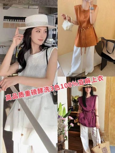 上衣 高品质设计款 优雅气质 重磅100%亚麻时尚百搭简约小衫 肩部有垫肩超舒适 上档次 让你轻松穿出女神范 夏日的清凉 少不了一件亚麻上衣 手工编织腰带 3色