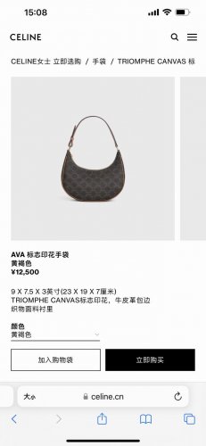 Celine赛琳Ava 标志印花月牙包腋下包，Lisa同款，专柜同步在售。做为赛琳经典凯旋门系列，此款辣妹必备单肩包采用品牌经典满印老花搭配复古精致又高级，半圆