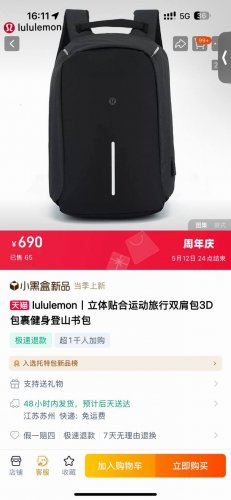 专业运动级双肩包，可以背着跑步的立体贴合双肩包，三抗五防的户外神款！Lululemon2025最新款专业运动级旅行双肩包，3D立体包裹背部曲线，防水防划防摩防盗