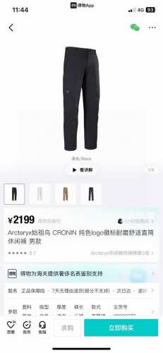 250供私 Arcteryx始祖鸟 Cronin 纯色Logo徽标耐磨舒适直筒休闲裤 百搭神裤 四季可穿！ 亚洲短版S 符合亚洲人身材 自配腰带更好看 上身超级