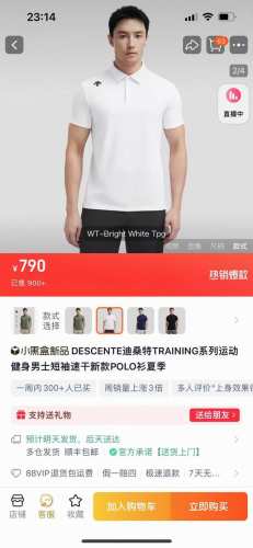 Descente25新款迪桑特运动健身速干冰丝男子短袖 polo衫夏季 polo界天花板级别无痕工艺高端的品味往往就需要这件polo精致的做工特别突出个人气场
