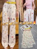 浪漫从这条印花阔腿裤开始 轻盈面料 如春日微风般拂过肌肤 满布的缤纷小花 似把花园穿在身上 烂漫又灵动 宽松版型巧妙修饰腿型 包容各种身材 搭配亮色腰带 瞬间提