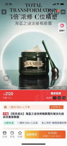 实拍配手提袋 520 礼物 海蓝之谜抗皱淡化细纹眼霜15Ml 正品渠道 数量有限 配中文贴 海蓝之谜眼周抗老淡纹 贵妇级眼霜 重度熬夜党真的会谢的 海蓝之谜浓缩