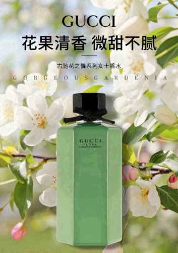 越南版本Gucci牛油果栀子花香水Edt100Ml 越南进口 海关扣押 配手提袋高端产品 塑封拆毁不退换 敬请谅解！！古驰牛油果绿瓶翡翠栀子花女士香水清甜迷人，