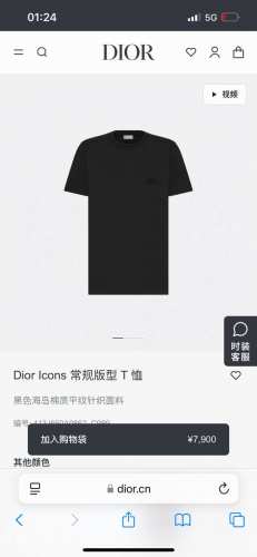 Dior 迪奥 春夏新品胸前饰以Dior字母立体刺绣同色调立体刺绣经典标识短袖T恤，品牌字母元素结合典雅气质与休闲风范，随意而优雅的风格彰显 Dior 的经典标