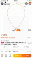 施华洛世奇原单My Hero祥云项链 一生所爱！你的意中人是一位盖世英雄，有一天他会踏着七彩祥云来娶你！不知道送什么礼物的男票请赶紧看这里！ 施华洛世奇限定七彩