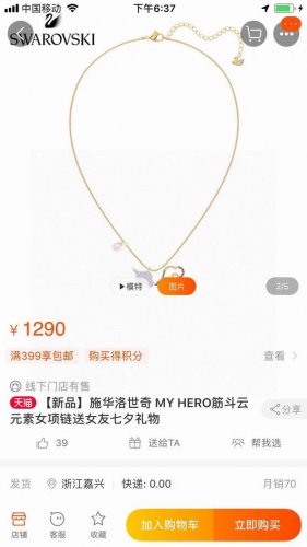施华洛世奇原单My Hero祥云项链 一生所爱！你的意中人是一位盖世英雄，有一天他会踏着七彩祥云来娶你！不知道送什么礼物的男票请赶紧看这里！ 施华洛世奇限定七彩