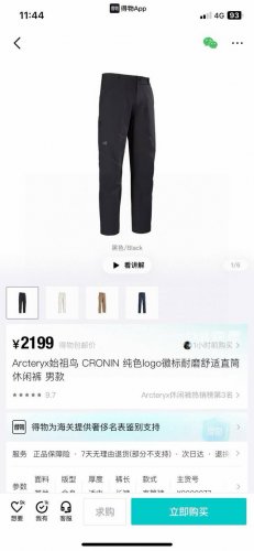 250供私 Arcteryx始祖鸟 Cronin 纯色Logo徽标耐磨舒适直筒休闲裤 百搭神裤 四季可穿！ 亚洲短版S 符合亚洲人身材 自配腰带更好看 上身超级