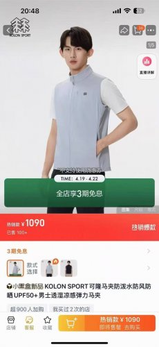 上新 Kolonsport 可隆 户外休闲速干马甲 专业户外紧密纺织，手感柔软有弹性，悬垂感好 不易起皱透气面料 不闷汗 干爽舒适！ 立领设计 上身显B1173