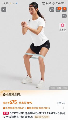 官网在售款 Descente迪桑特综训运动健身女士透气排汗弹性短袖T恤夏季 独家爆款 这款针对中高强度综合训练与运动项目设计的短袖针织衫。采用专柜经典针织面料制