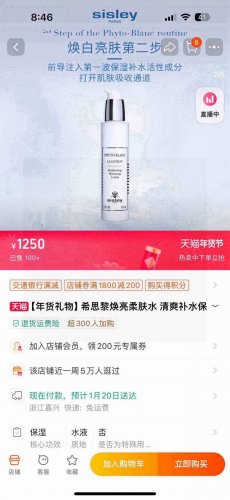 希思黎焕亮柔肤水150Ml 精华水和乳液可以说是我们护肤路上的左膀右臂了！一款好用的精华水可以让后面的护肤品吸收效果加倍！这个焕亮精华水添加了焕白晶萃复合物专利