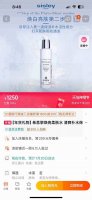 希思黎焕亮柔肤水150Ml 精华水和乳液可以说是我们护肤路上的左膀右臂了！一款好用的精华水可以让后面的护肤品吸收效果加倍！这个焕亮精华水添加了焕白晶萃复合物专利