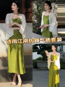 套装 诗雨江南 仙气优雅吊带连衣裙套装 搭配轻薄开衫 不仅优雅而且非常显瘦 连衣裙整体的垂坠感非常出色 流畅地贴合身体曲线穿着起来十分舒适 细腻的质感与优雅的剪
