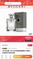 实拍 690 礼物 区别普货 别拿普货来比 配手提袋 宝格丽大吉岭茶极致香水 刘昊然 吴磊同款男香 说他是 男友香 当之无愧 刚喷上手腕,冲击你鼻子的是强烈的烟