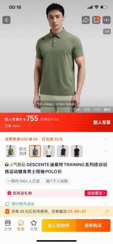 Descente 迪桑特四色Training系列综训训练运动健身科技新棉舒适休闲短袖polo衫 product Description 设计理念 采用高品质运动