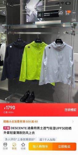 供 Ds 迪桑特25夏季新品！男士透气吸湿Upf70+防晒衣轻量薄款防风外套！ 掌柜力荐！线上线下同步！客供五金面料！ %Pet纤维！原纱防晒！全天候户外运动出